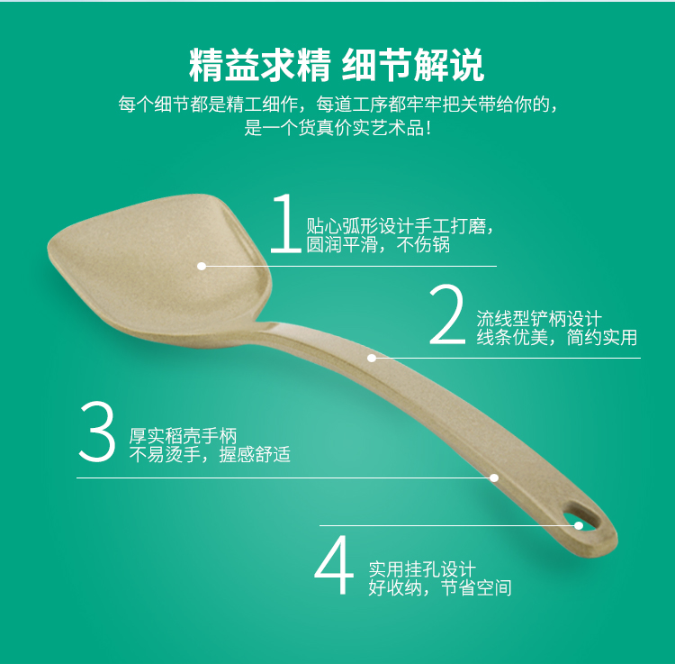 锅铲详情750__06.jpg
