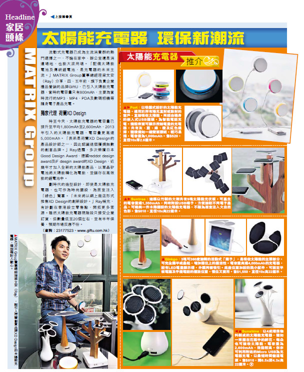 置業家居 20140802.jpg